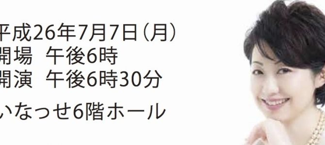 『おもてなしに商機！』～コミュニケーション力で現場のクオリティを改善～